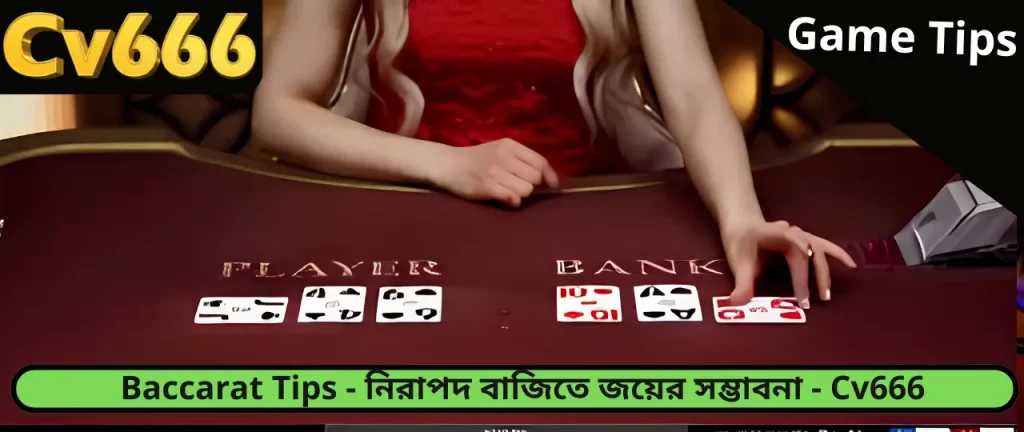 Baccarat Tips cv666