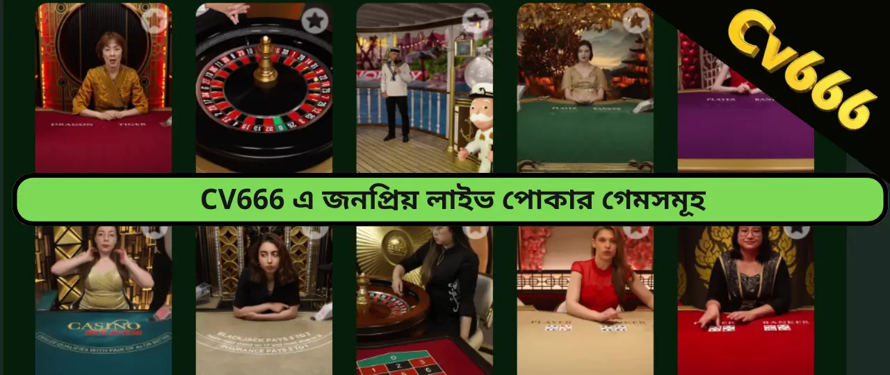 CV666-এ জনপ্রিয় ক্রিকেট টুর্নামেন্টসমূহ