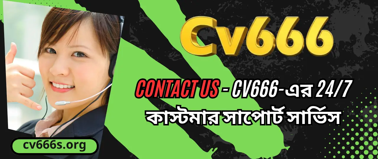 Contact Us Cv666