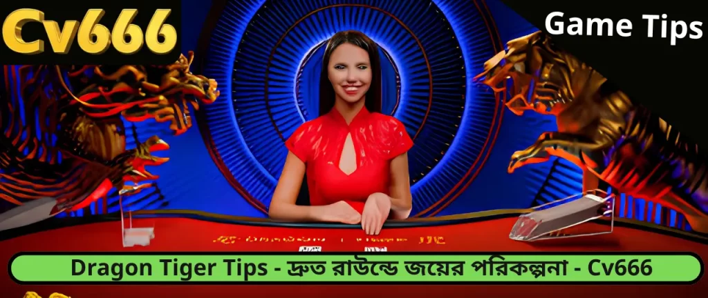 Dragon Tiger Tips CV666
