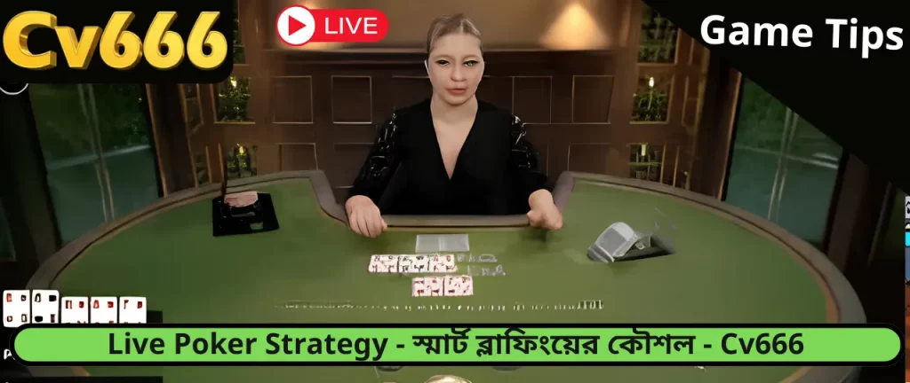 Live Poker Strategy Cv666