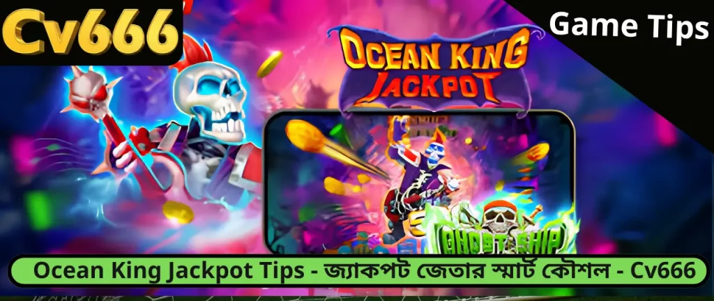 Ocean King Jackpot Tips CV666