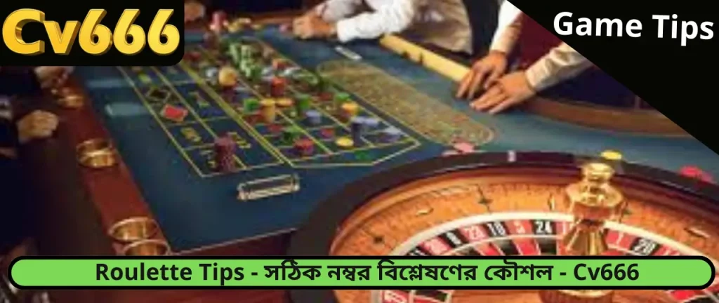 Roulette Tips CV666