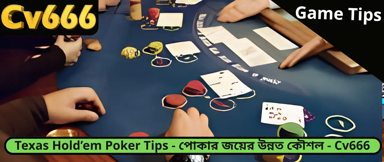 Texas Hold’em Poker Tips CV666