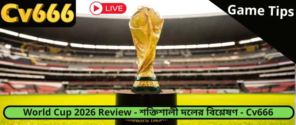 World Cup 2026 Review CV666