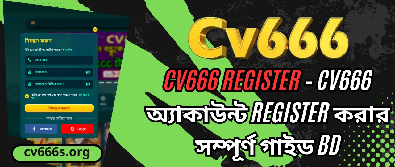 register CV666