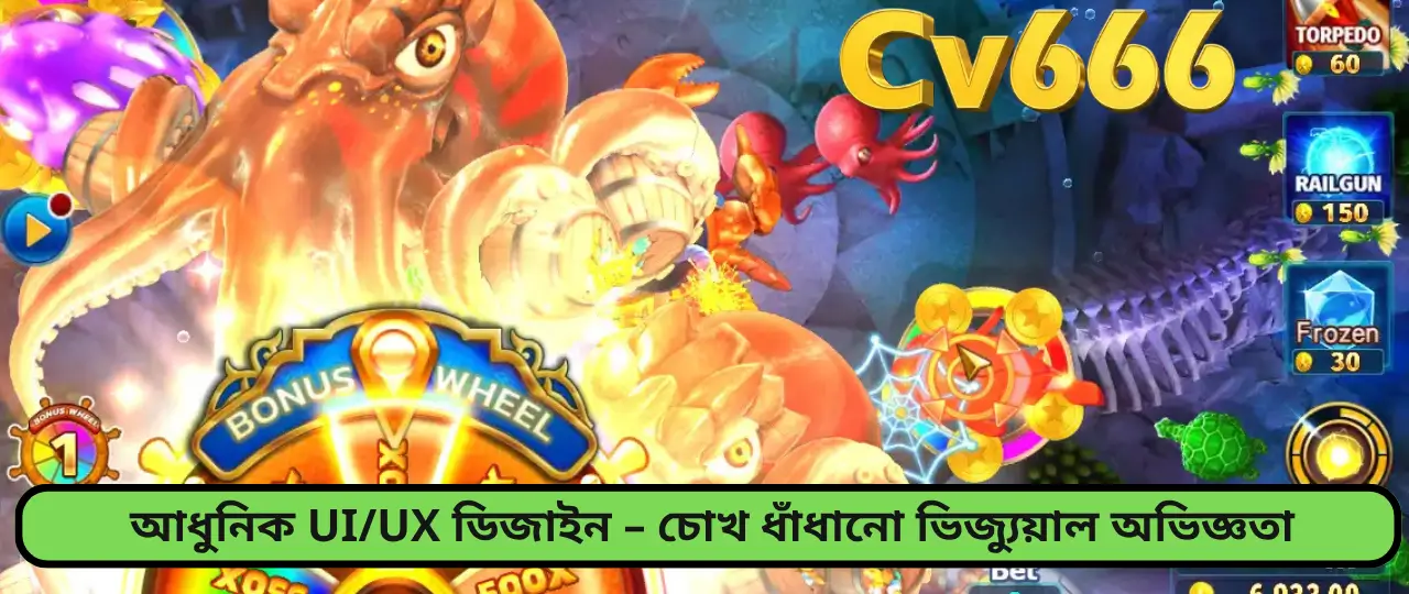 আধুনিক UI_UX ডিজাইন – চোখ ধাঁধানো ভিজ্যুয়াল অভিজ্ঞতা CV666