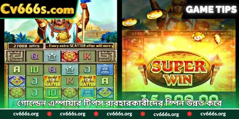 বক্সিং কিং টিপস ব্যবহার করে দ্রুত স্কোর বৃদ্ধি